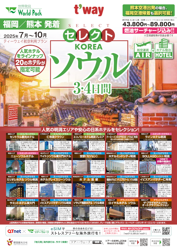 ソウル