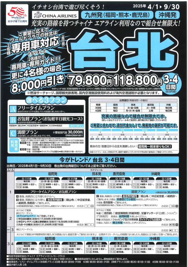 台北