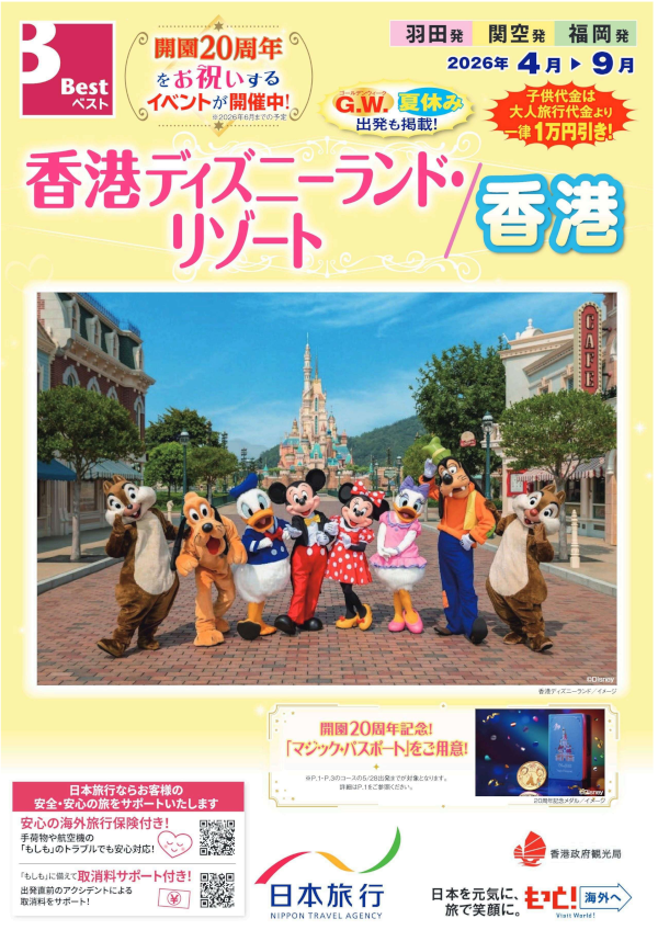香港ディズニーランド