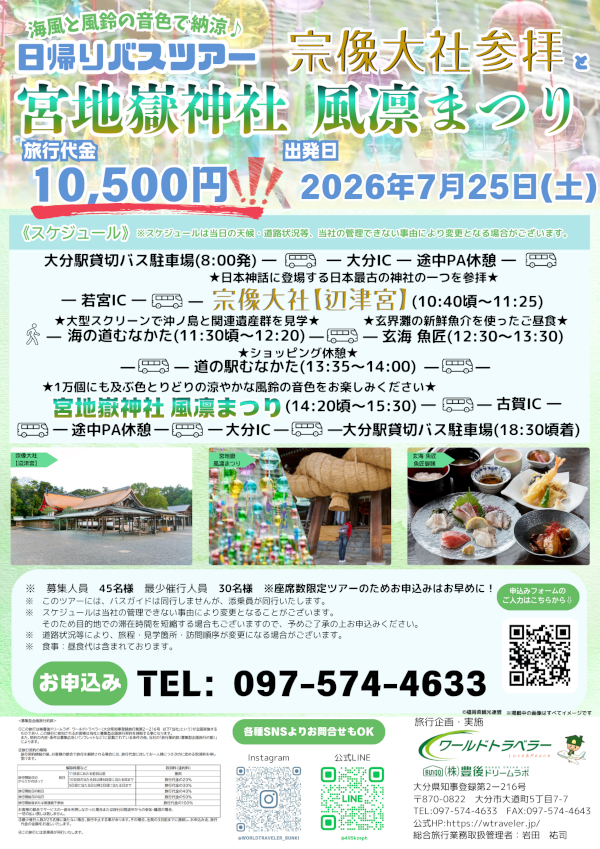 宗像大社