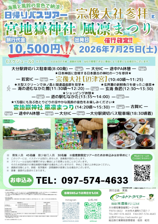 宗像大社