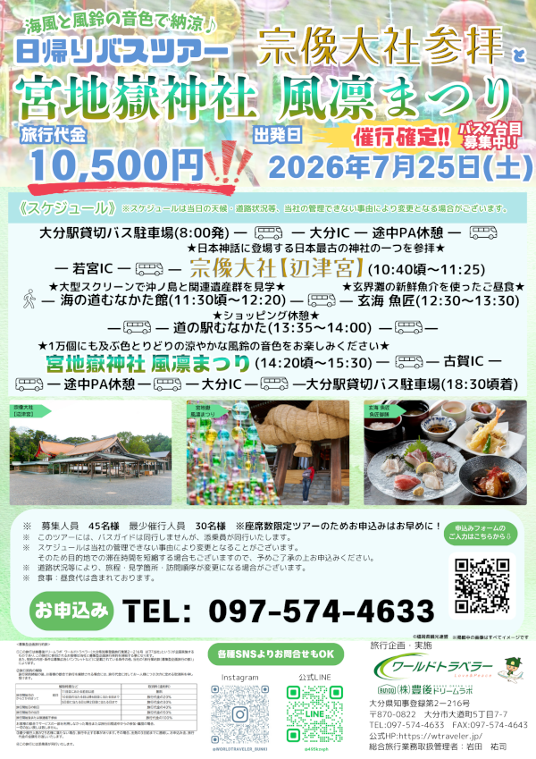 宗像大社