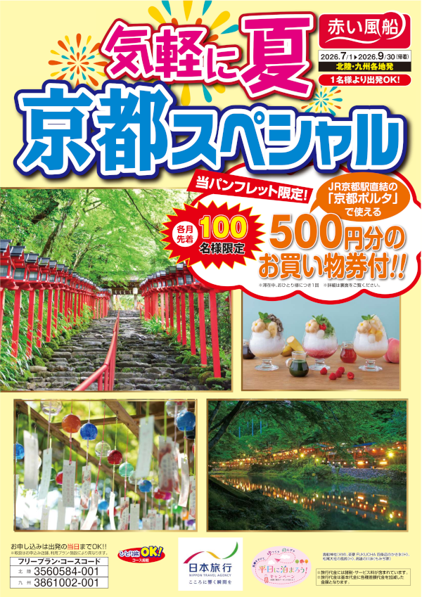 京都