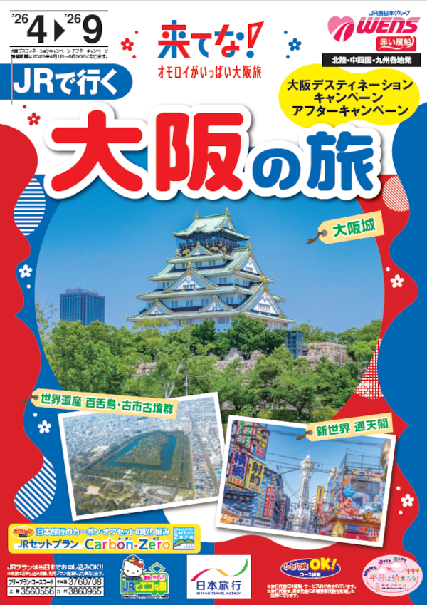 大阪