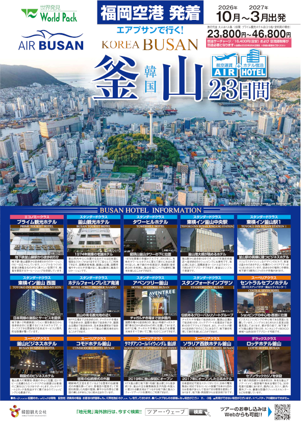 釜山